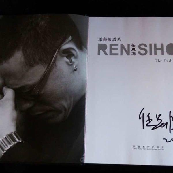 The Pedigree of Sports - Ren Sihong